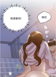 Page 1019 of 野蛮插画家 | 野蠻插畫家 1-80 END - preview thumbnail