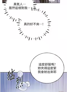 Page 1021 of 野蛮插画家 | 野蠻插畫家 1-80 END - preview thumbnail