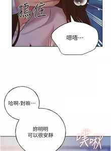 Page 1023 of 野蛮插画家 | 野蠻插畫家 1-80 END - preview thumbnail