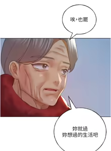 Page 1029 of 野蛮插画家 | 野蠻插畫家 1-80 END - preview thumbnail