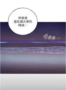 Page 1030 of 野蛮插画家 | 野蠻插畫家 1-80 END - preview thumbnail