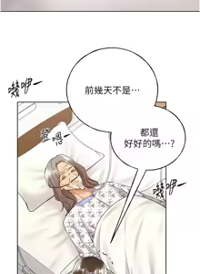 Page 1038 of 野蛮插画家 | 野蠻插畫家 1-80 END - preview thumbnail