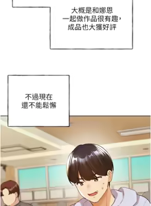Page 1043 of 野蛮插画家 | 野蠻插畫家 1-80 END - preview thumbnail