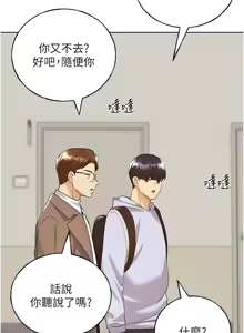 Page 1044 of 野蛮插画家 | 野蠻插畫家 1-80 END - preview thumbnail
