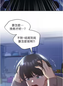 Page 1045 of 野蛮插画家 | 野蠻插畫家 1-80 END - preview thumbnail