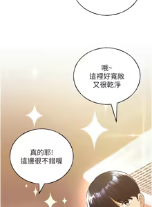 Page 1048 of 野蛮插画家 | 野蠻插畫家 1-80 END - preview thumbnail