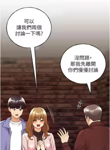 Page 1050 of 野蛮插画家 | 野蠻插畫家 1-80 END - preview thumbnail