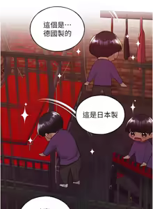 Page 1053 of 野蛮插画家 | 野蠻插畫家 1-80 END - preview thumbnail