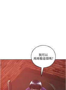 Page 1055 of 野蛮插画家 | 野蠻插畫家 1-80 END - preview thumbnail