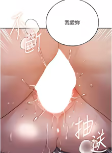 Page 1067 of 野蛮插画家 | 野蠻插畫家 1-80 END - preview thumbnail