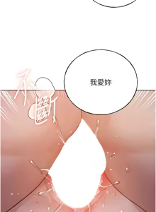 Page 1069 of 野蛮插画家 | 野蠻插畫家 1-80 END - preview thumbnail
