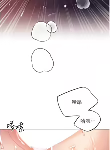Page 1072 of 野蛮插画家 | 野蠻插畫家 1-80 END - preview thumbnail