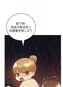 Page 1077 of 野蛮插画家 | 野蠻插畫家 1-80 END - preview thumbnail