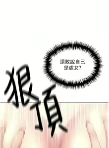 Page 108 of 野蛮插画家 | 野蠻插畫家 1-80 END - preview thumbnail