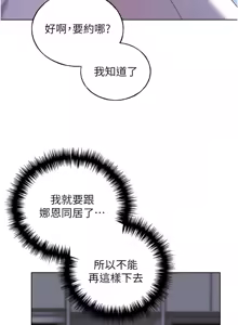 Page 1084 of 野蛮插画家 | 野蠻插畫家 1-80 END - preview thumbnail