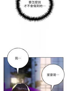 Page 1085 of 野蛮插画家 | 野蠻插畫家 1-80 END - preview thumbnail