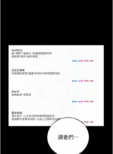 Page 1089 of 野蛮插画家 | 野蠻插畫家 1-80 END - preview thumbnail