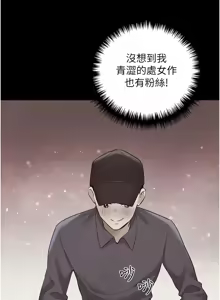 Page 1093 of 野蛮插画家 | 野蠻插畫家 1-80 END - preview thumbnail