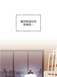 Page 1095 of 野蛮插画家 | 野蠻插畫家 1-80 END - preview thumbnail