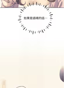 Page 1104 of 野蛮插画家 | 野蠻插畫家 1-80 END - preview thumbnail