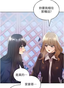 Page 1109 of 野蛮插画家 | 野蠻插畫家 1-80 END - preview thumbnail