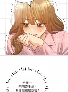 Page 1112 of 野蛮插画家 | 野蠻插畫家 1-80 END - preview thumbnail