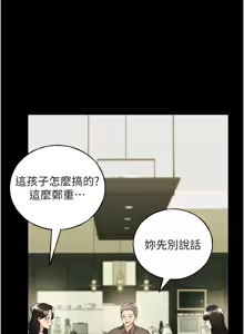 Page 1119 of 野蛮插画家 | 野蠻插畫家 1-80 END - preview thumbnail