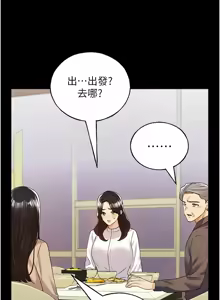Page 1120 of 野蛮插画家 | 野蠻插畫家 1-80 END - preview thumbnail