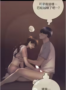 Page 1136 of 野蛮插画家 | 野蠻插畫家 1-80 END - preview thumbnail