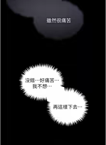Page 1138 of 野蛮插画家 | 野蠻插畫家 1-80 END - preview thumbnail