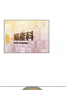 Page 1144 of 野蛮插画家 | 野蠻插畫家 1-80 END - preview thumbnail