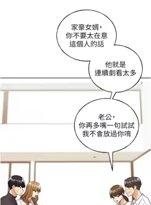 Page 1149 of 野蛮插画家 | 野蠻插畫家 1-80 END - preview thumbnail