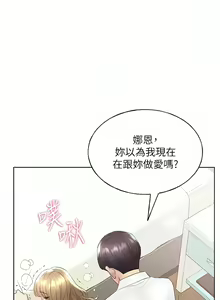 Page 115 of 野蛮插画家 | 野蠻插畫家 1-80 END - preview thumbnail