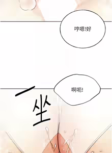 Page 1159 of 野蛮插画家 | 野蠻插畫家 1-80 END - preview thumbnail