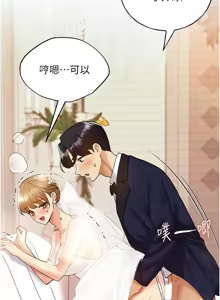 Page 1162 of 野蛮插画家 | 野蠻插畫家 1-80 END - preview thumbnail