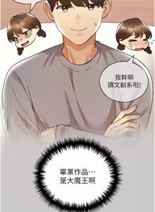 Page 1174 of 野蛮插画家 | 野蠻插畫家 1-80 END - preview thumbnail