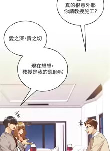 Page 1180 of 野蛮插画家 | 野蠻插畫家 1-80 END - preview thumbnail
