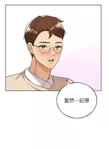 Page 1181 of 野蛮插画家 | 野蠻插畫家 1-80 END - preview thumbnail
