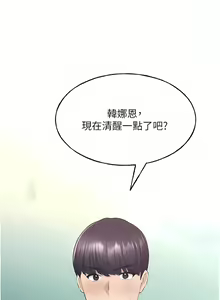 Page 127 of 野蛮插画家 | 野蠻插畫家 1-80 END - preview thumbnail