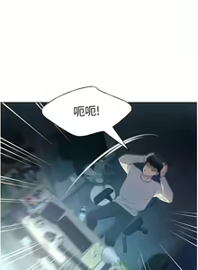 Page 13 of 野蛮插画家 | 野蠻插畫家 1-80 END - preview thumbnail