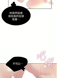Page 139 of 野蛮插画家 | 野蠻插畫家 1-80 END - preview thumbnail
