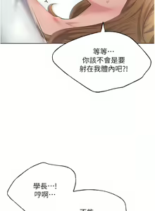 Page 140 of 野蛮插画家 | 野蠻插畫家 1-80 END - preview thumbnail