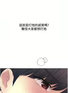 Page 142 of 野蛮插画家 | 野蠻插畫家 1-80 END - preview thumbnail