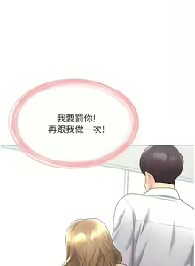 Page 145 of 野蛮插画家 | 野蠻插畫家 1-80 END - preview thumbnail