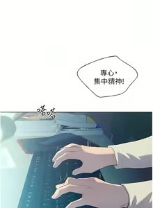 Page 16 of 野蛮插画家 | 野蠻插畫家 1-80 END - preview thumbnail