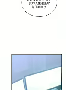 Page 161 of 野蛮插画家 | 野蠻插畫家 1-80 END - preview thumbnail