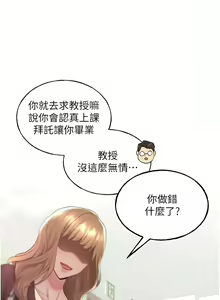 Page 164 of 野蛮插画家 | 野蠻插畫家 1-80 END - preview thumbnail