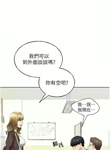 Page 165 of 野蛮插画家 | 野蠻插畫家 1-80 END - preview thumbnail