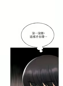 Page 170 of 野蛮插画家 | 野蠻插畫家 1-80 END - preview thumbnail
