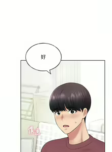 Page 171 of 野蛮插画家 | 野蠻插畫家 1-80 END - preview thumbnail